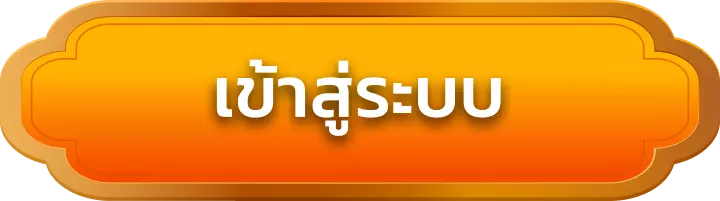 เข้าสู่ระบบ vene99
