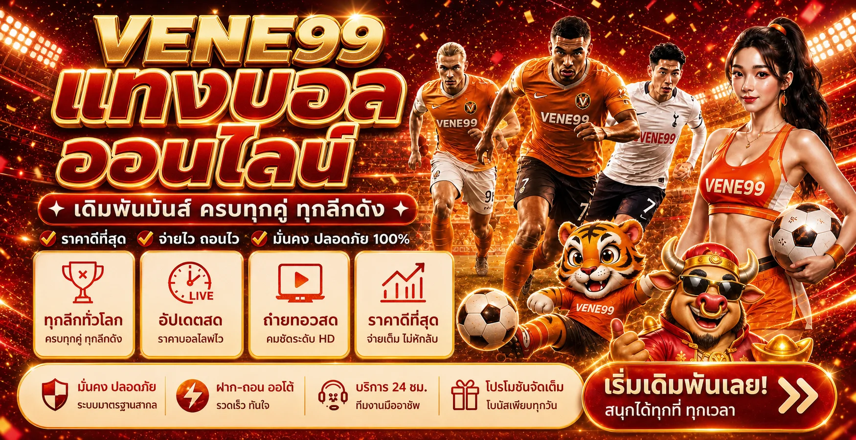 Vene99 ค่ายเกม PG Soft Pragmatic Play สล็อตแตกง่าย