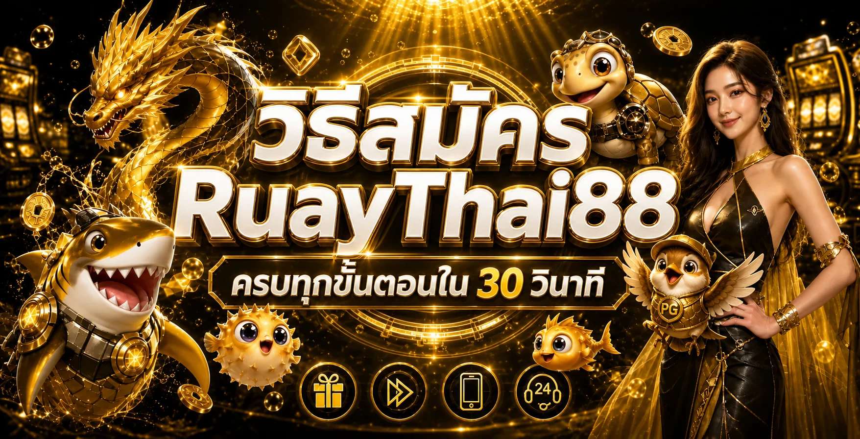 Vene99 สมัครสมาชิก ใน 1 นาที รับโบนัส 100%